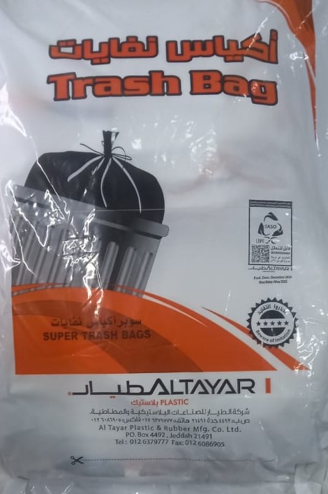 Al-Tayar Trash Bag 10 Gallon