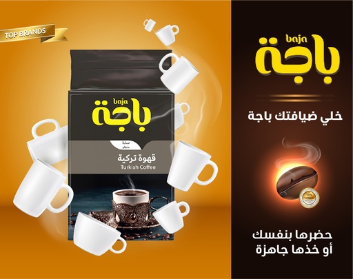 [60102037] Baja Turkish Coffee whit Hail 1Kg